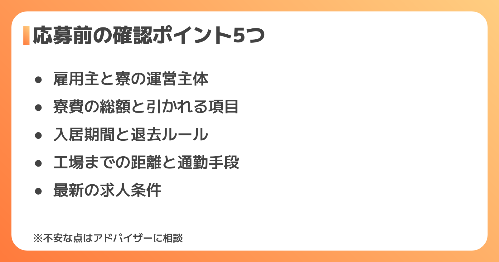 パナソニックへの転職で後悔しないための確認ポイント5つ