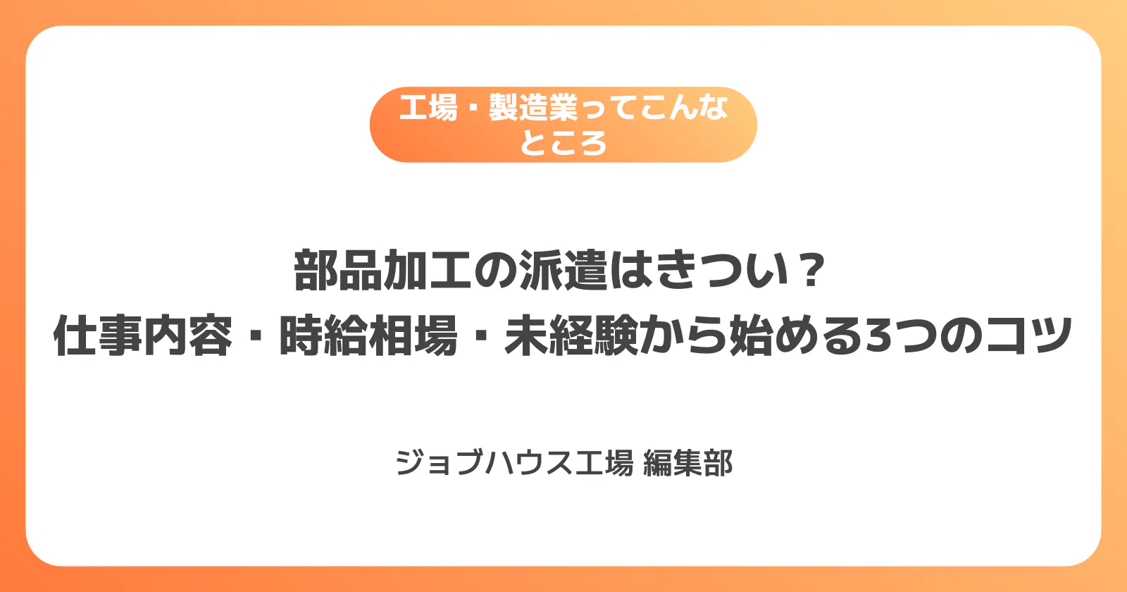 コラム記事の画像