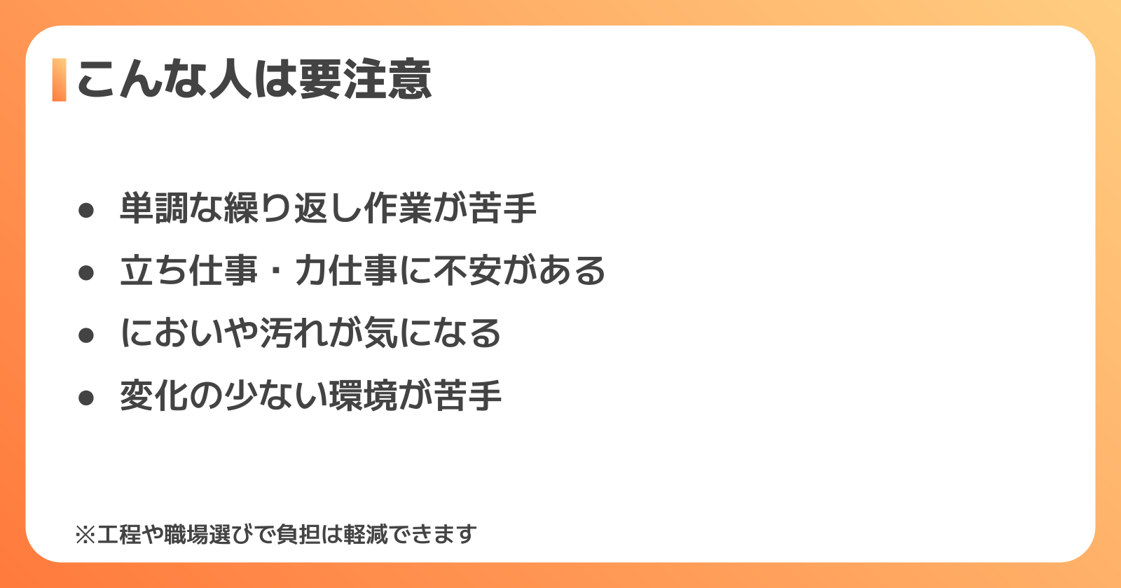 印刷オペレーターに向いてない人・きついと感じやすいポイント