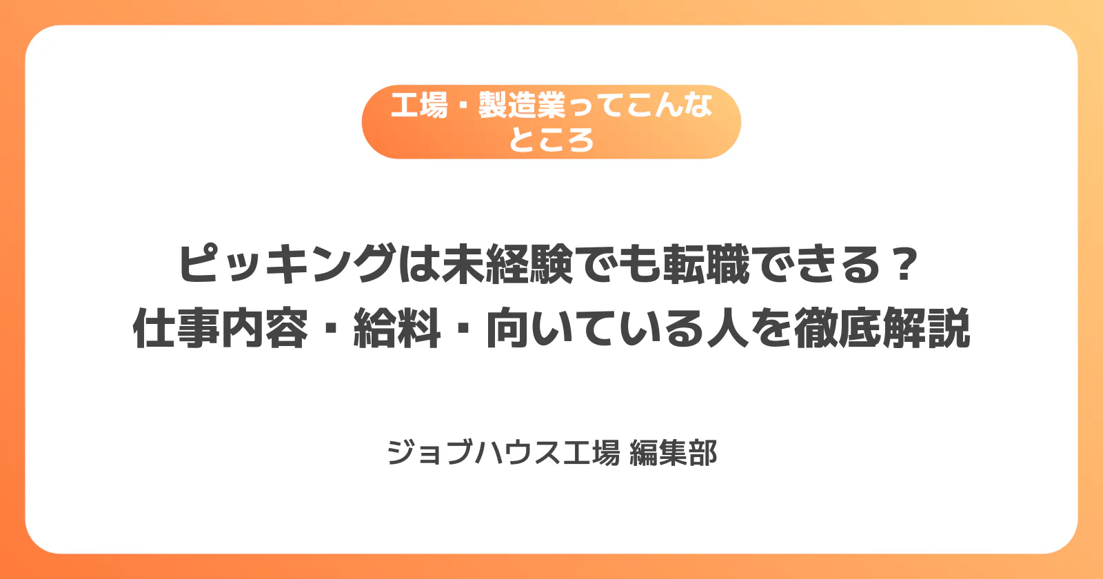 コラム記事の画像