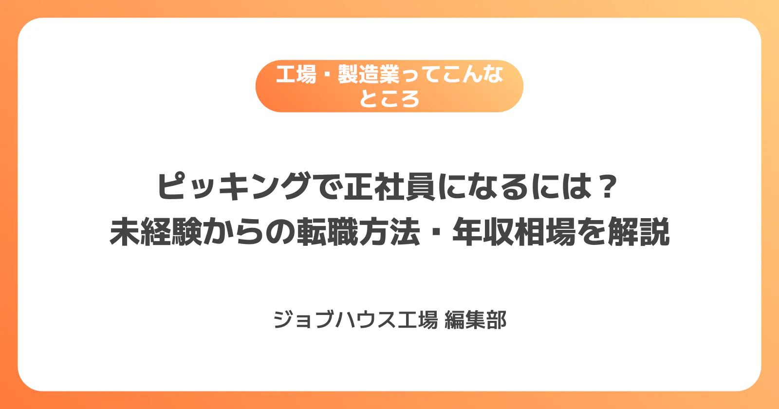 コラム記事の画像