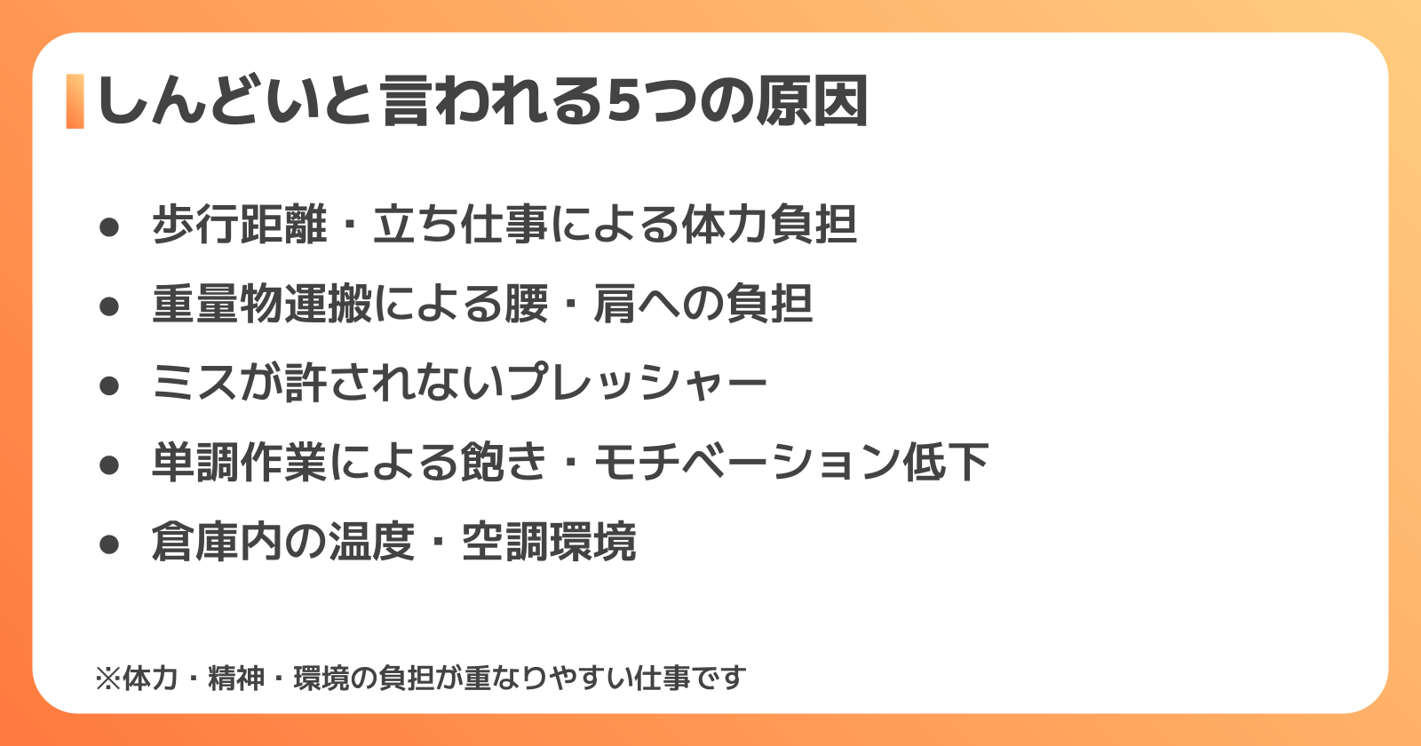しんどいと言われる5つの原因