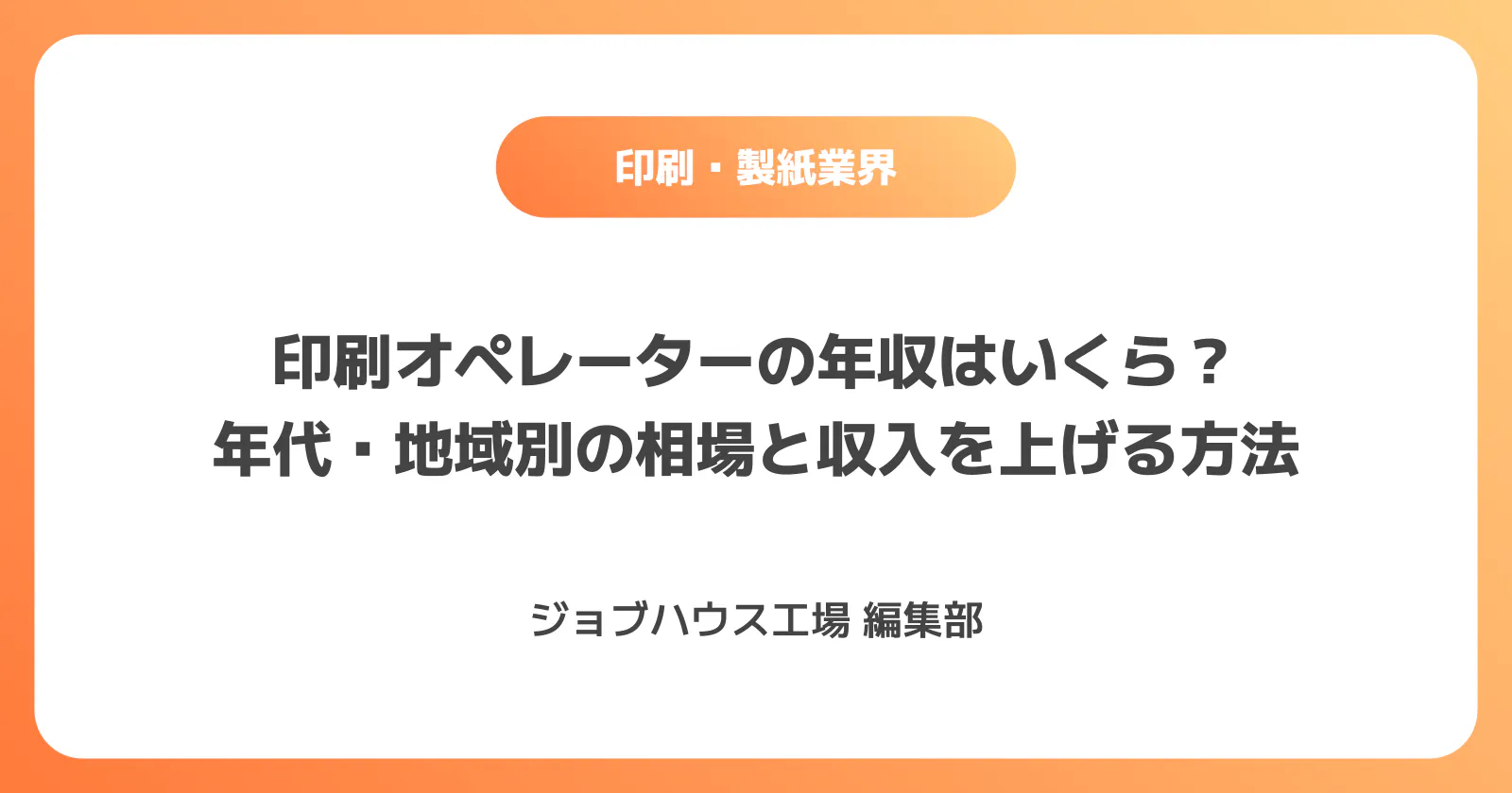 コラム記事の画像