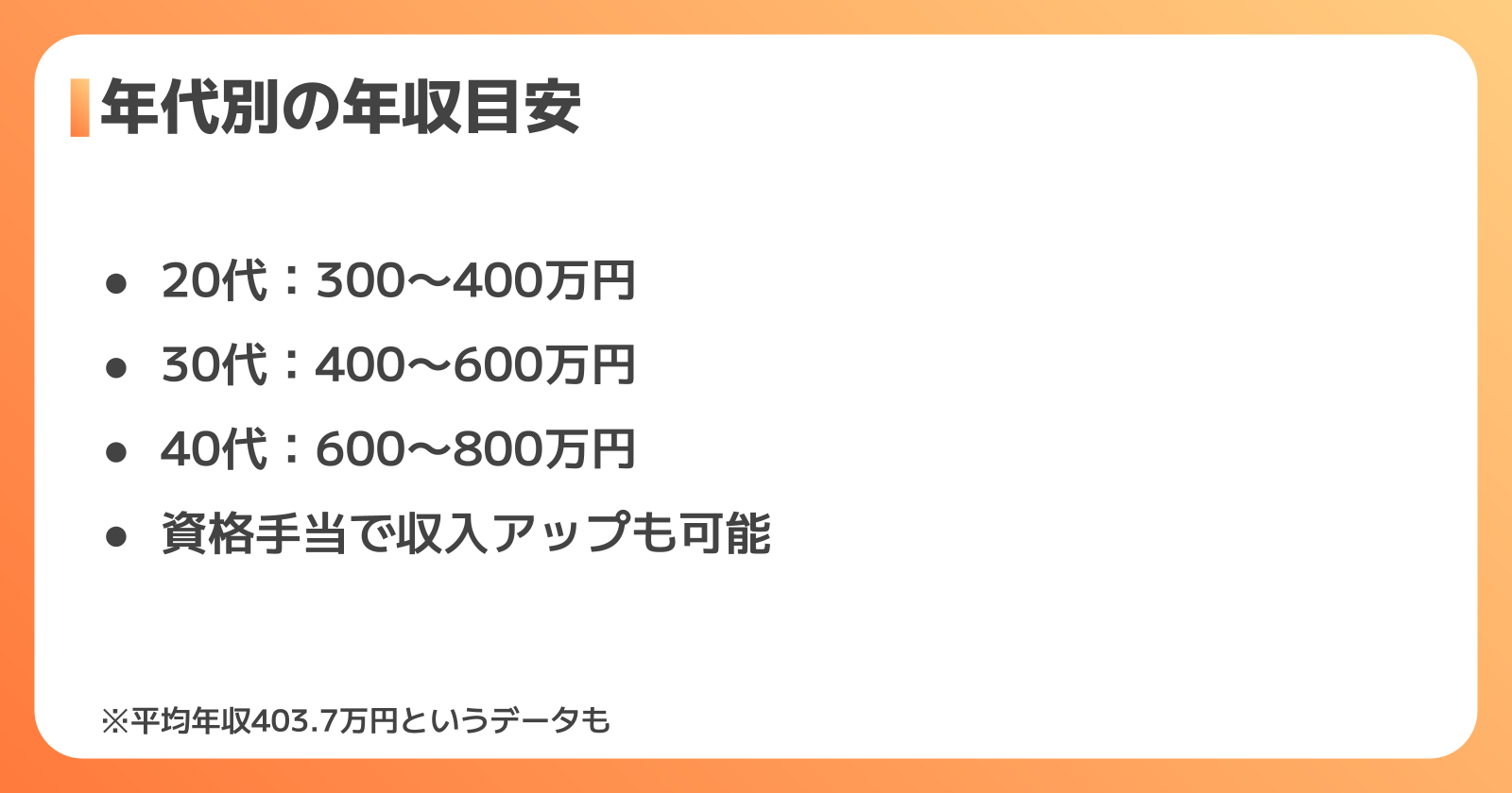 印刷オペレーターの年収相場