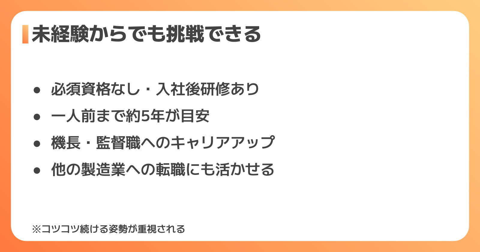 未経験から印刷オペレーターへの転職方法