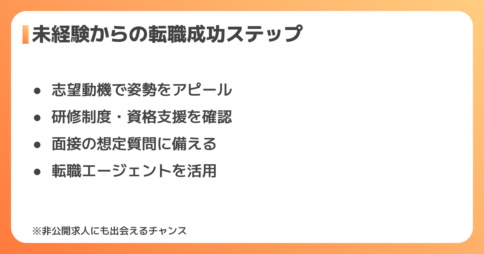 未経験から印刷オペレーターへ転職する方法