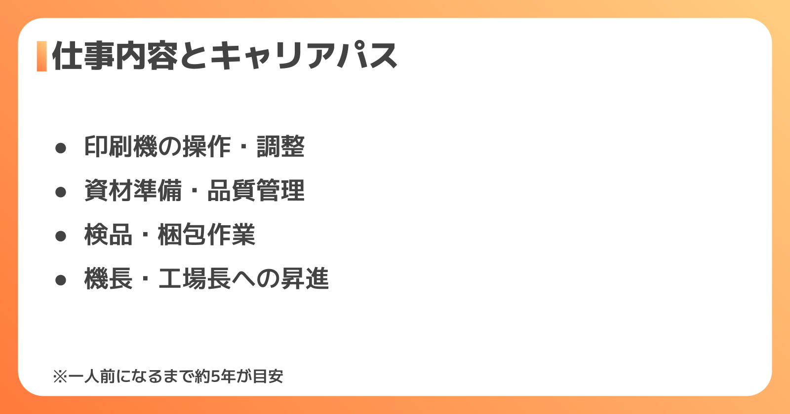 印刷オペレーターの仕事内容とキャリアパス