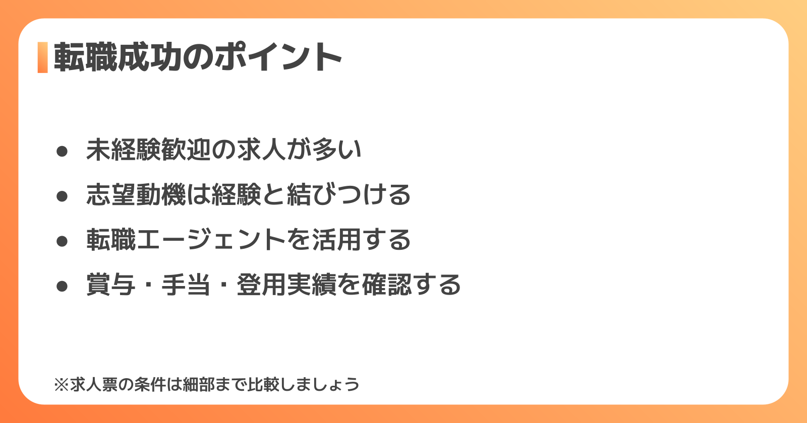 印刷オペレーターへの転職を成功させるポイント