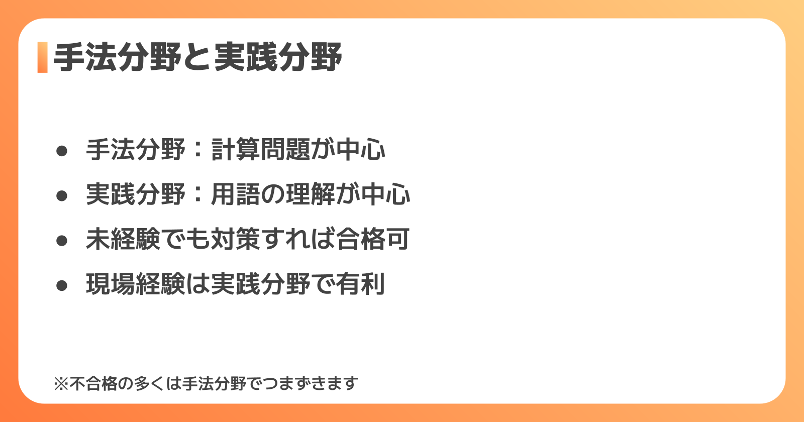 品質管理検定3級の難易度