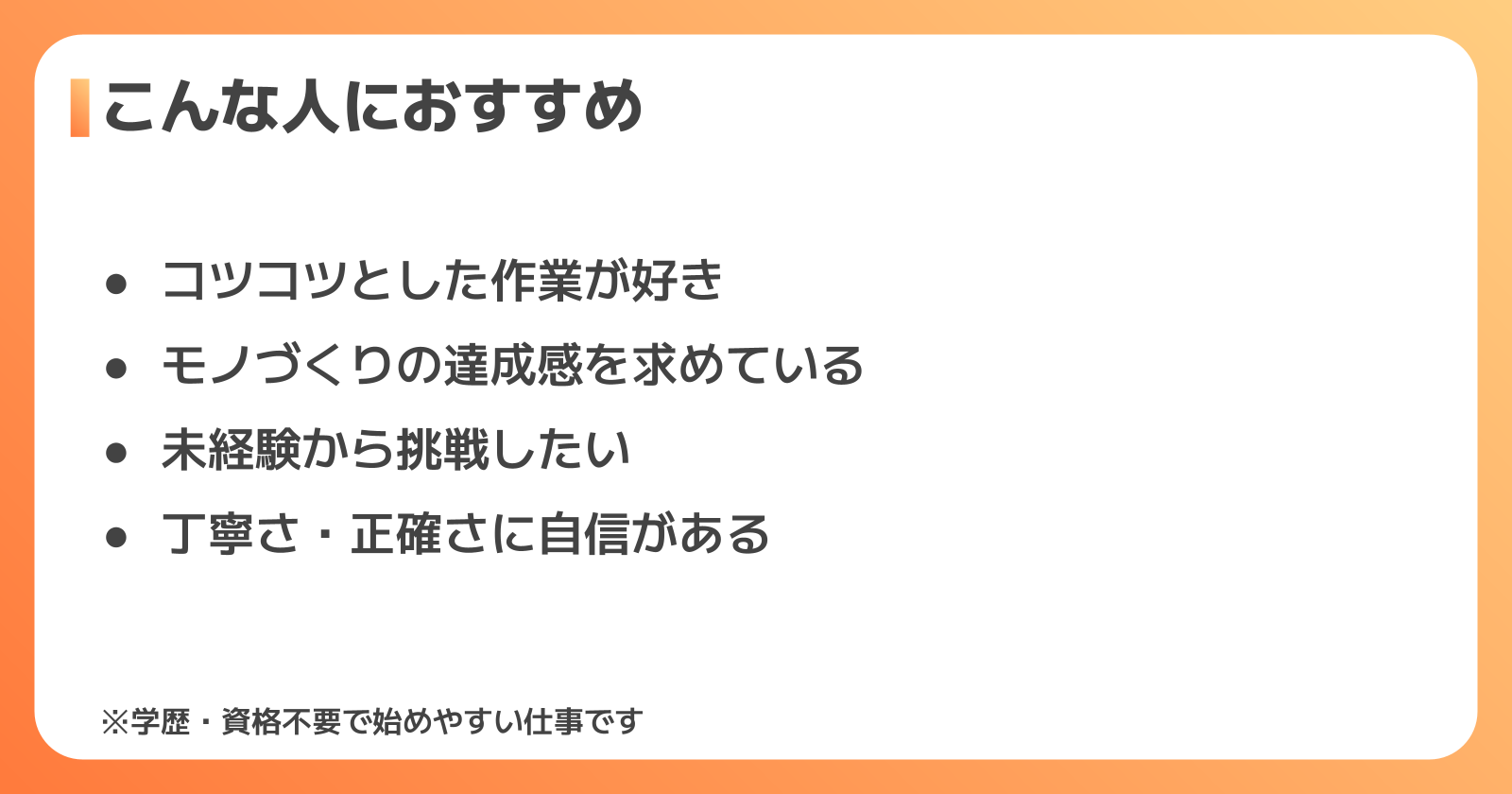 製本の仕事に向いている人の特徴