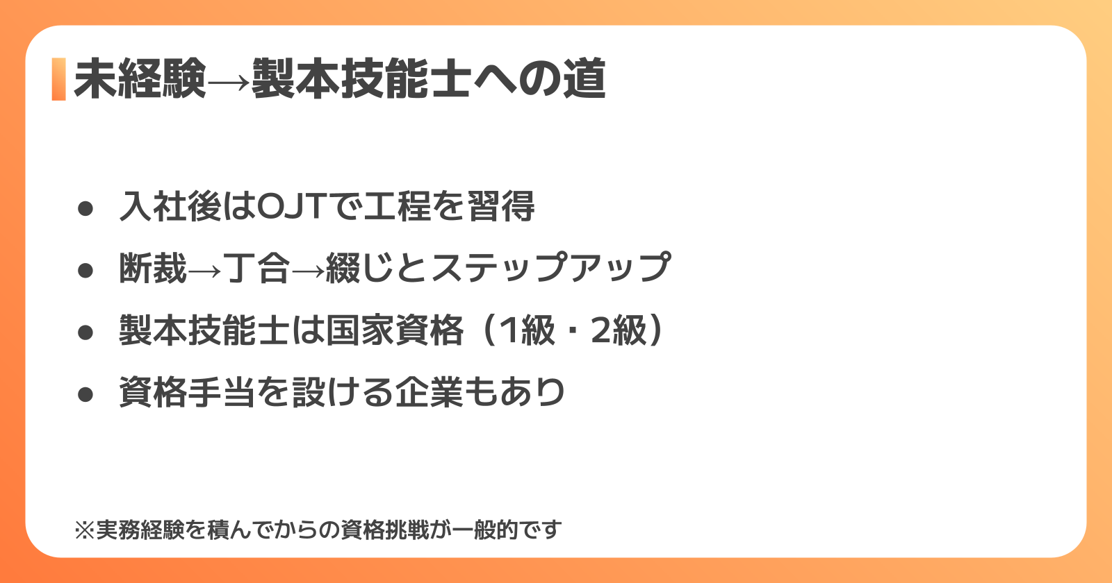 未経験から製本業界へ転職するステップ