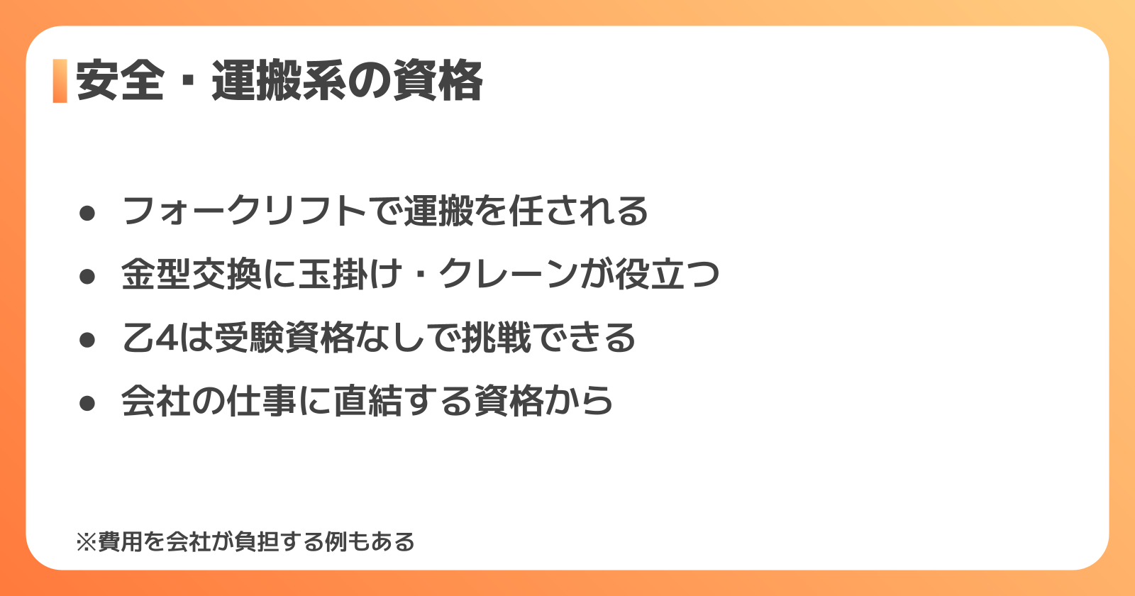 試験内容・難易度・スケジュール