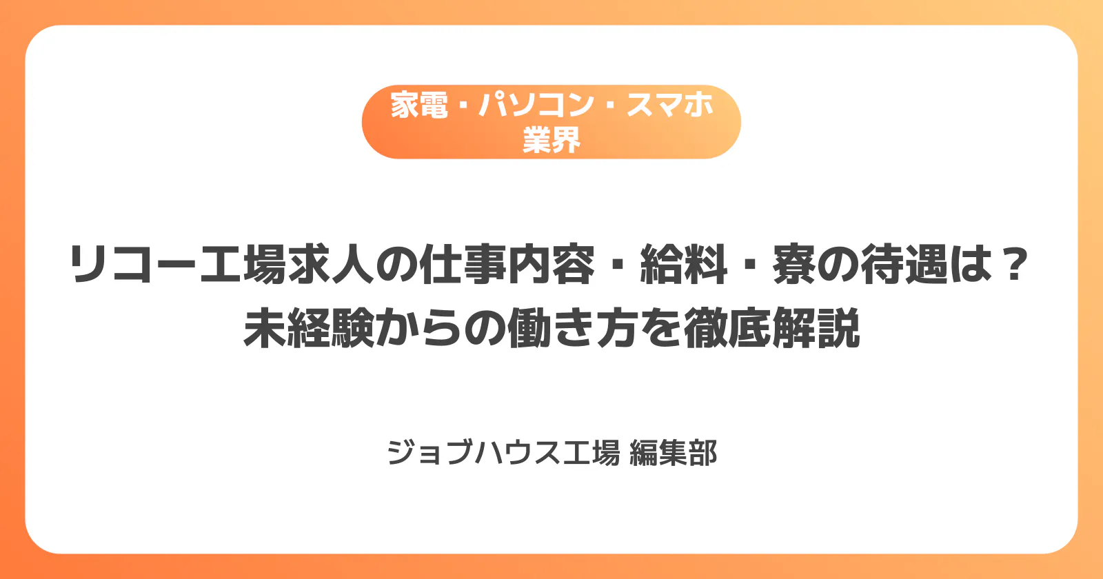 コラム記事の画像
