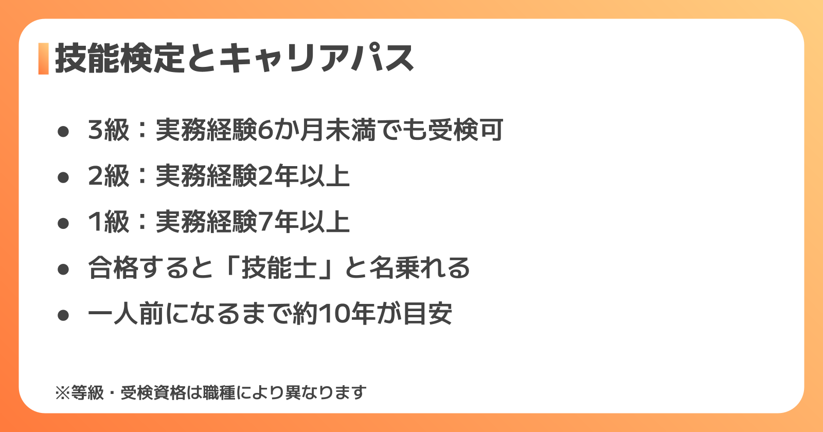 板金の資格とキャリアパス