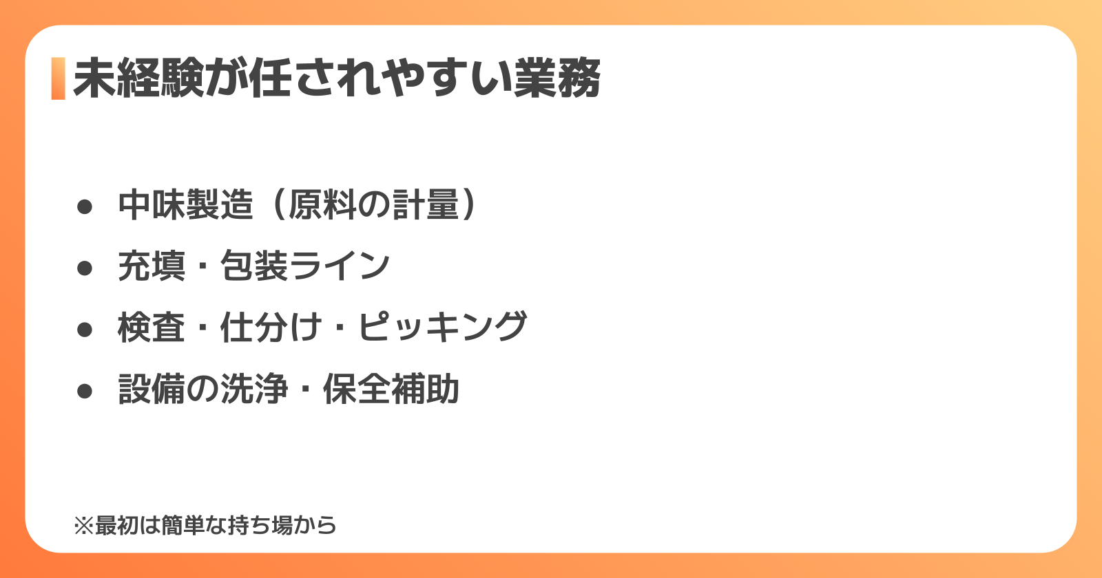 資生堂の工場の仕事内容