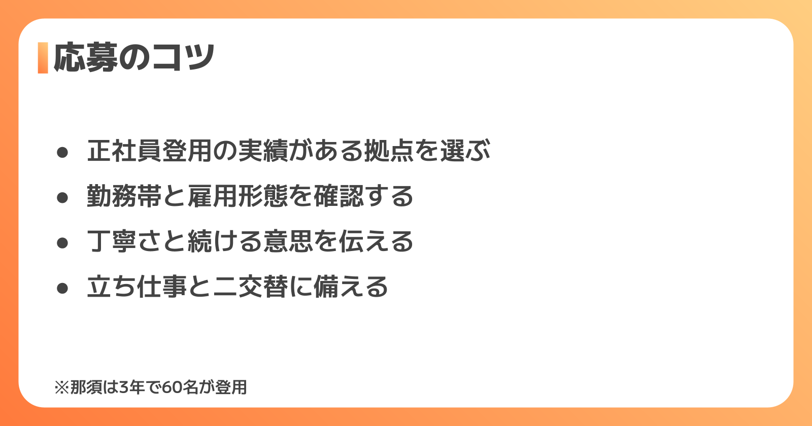 資生堂の工場で働く向き不向き