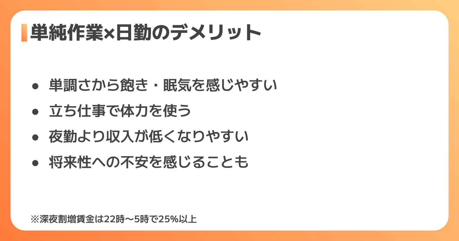 単純作業がきついと言われる理由