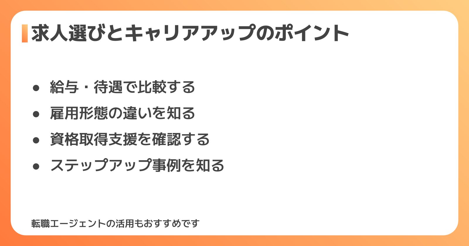 単純作業求人の選び方とキャリアアップのポイント