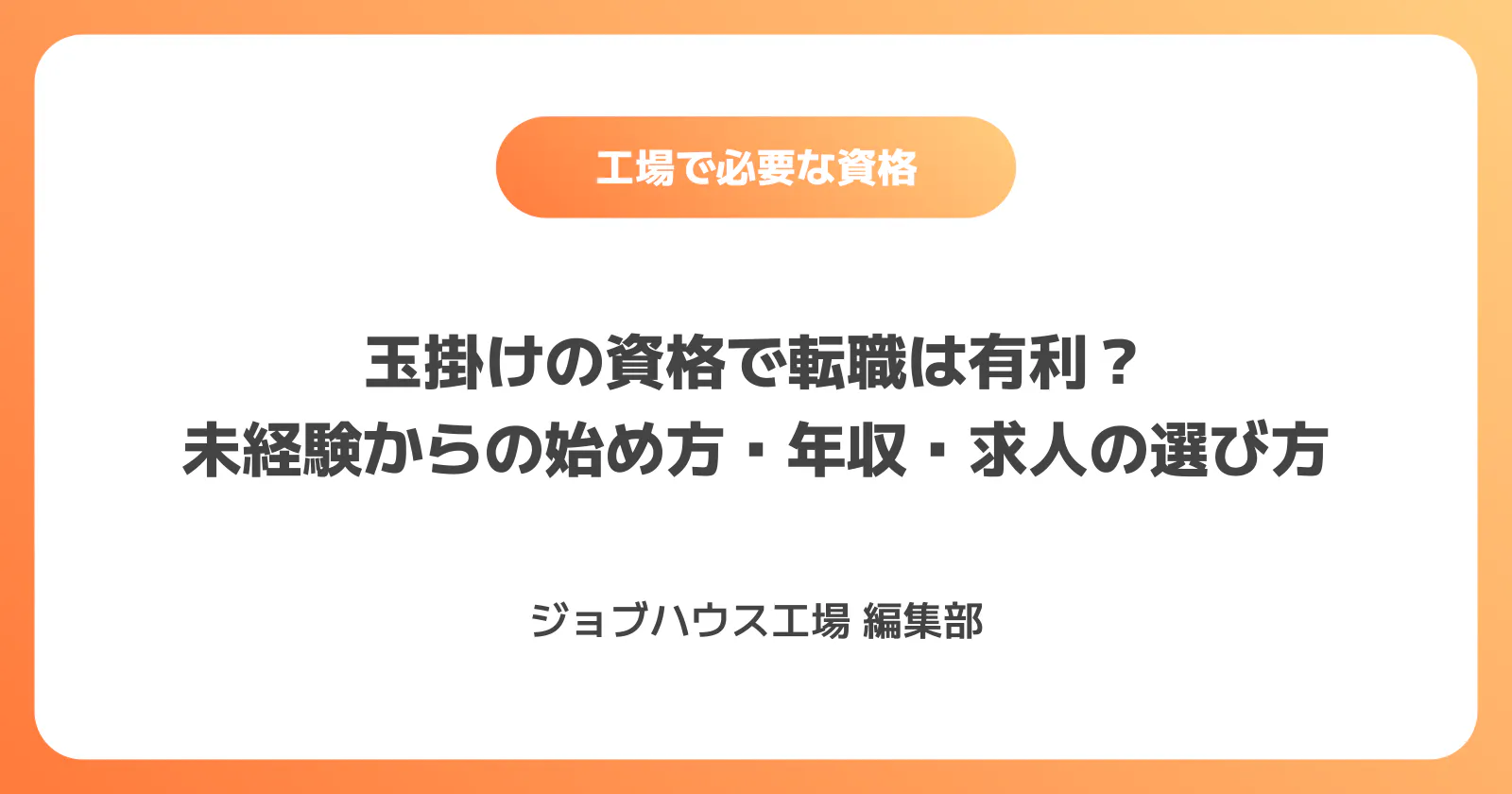 コラム記事の画像