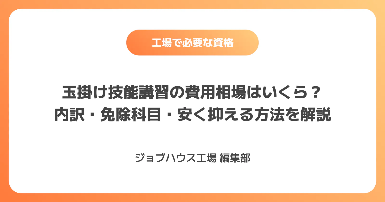 コラム記事の画像