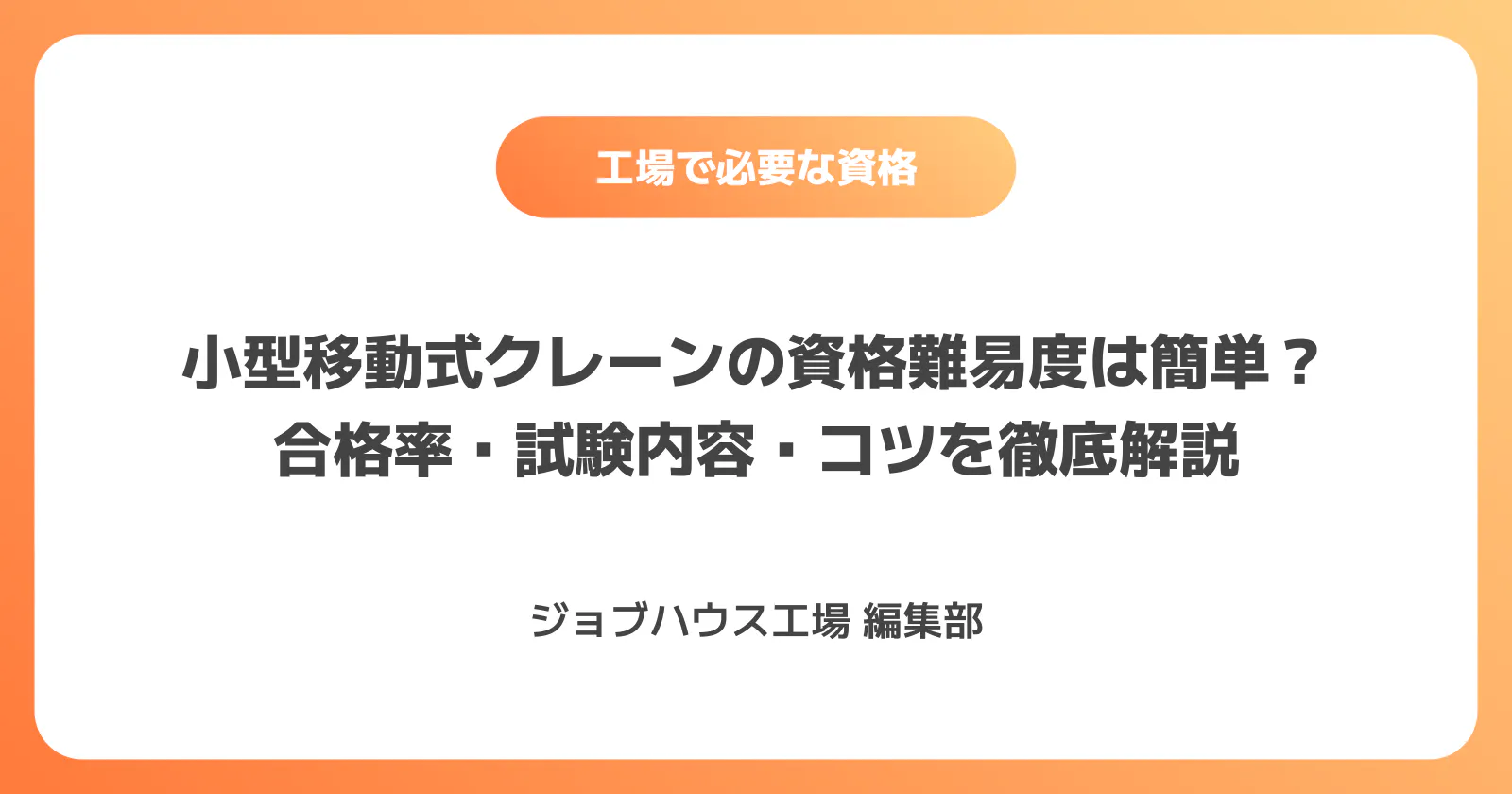 コラム記事の画像