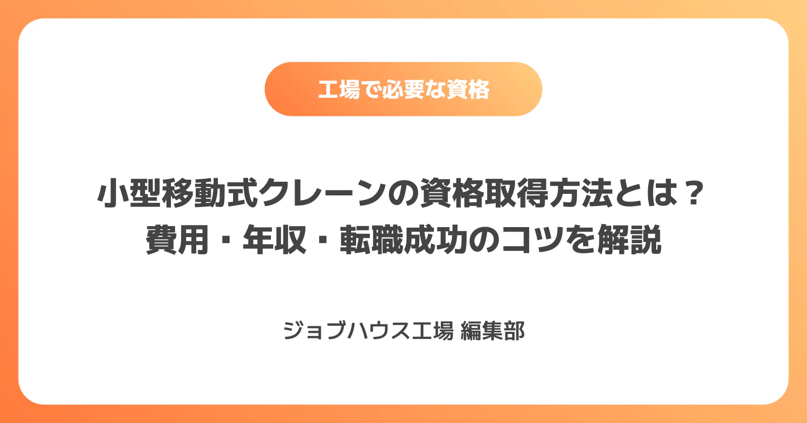 コラム記事の画像