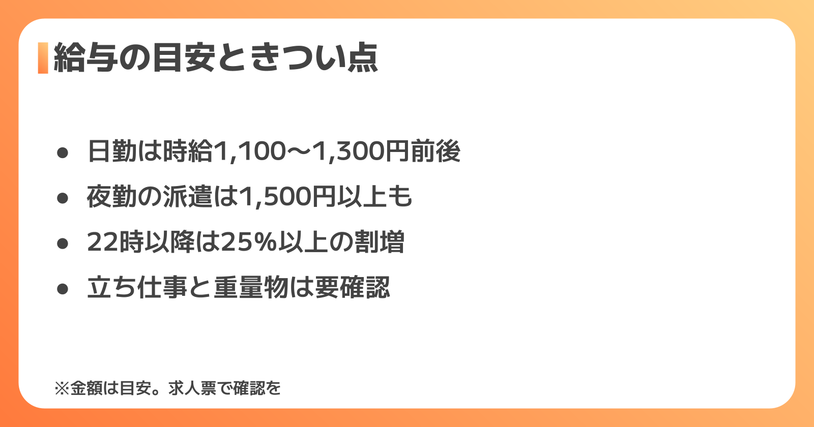 未経験向けの仕分け求人の選び方と給料の目安