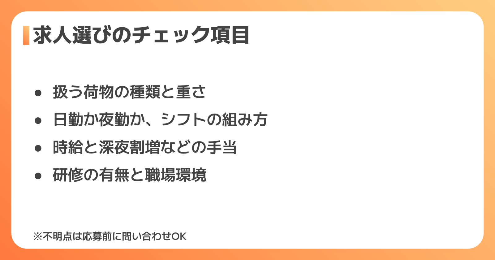 仕分けで経験を積んだ後のキャリア