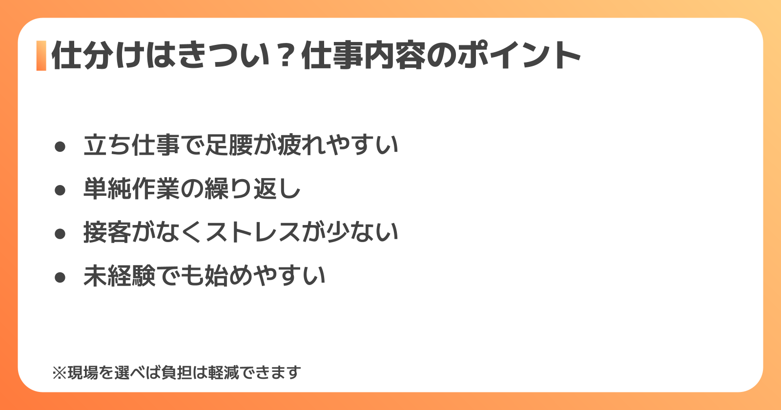 仕分けはきつい?給料に見合う仕事内容