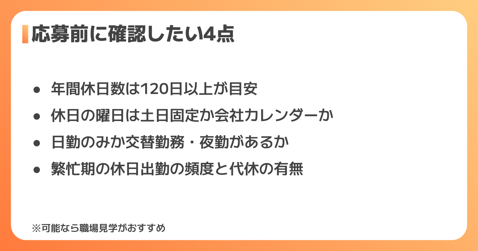 土日休みで仕分けの仕事をするメリット・デメリット