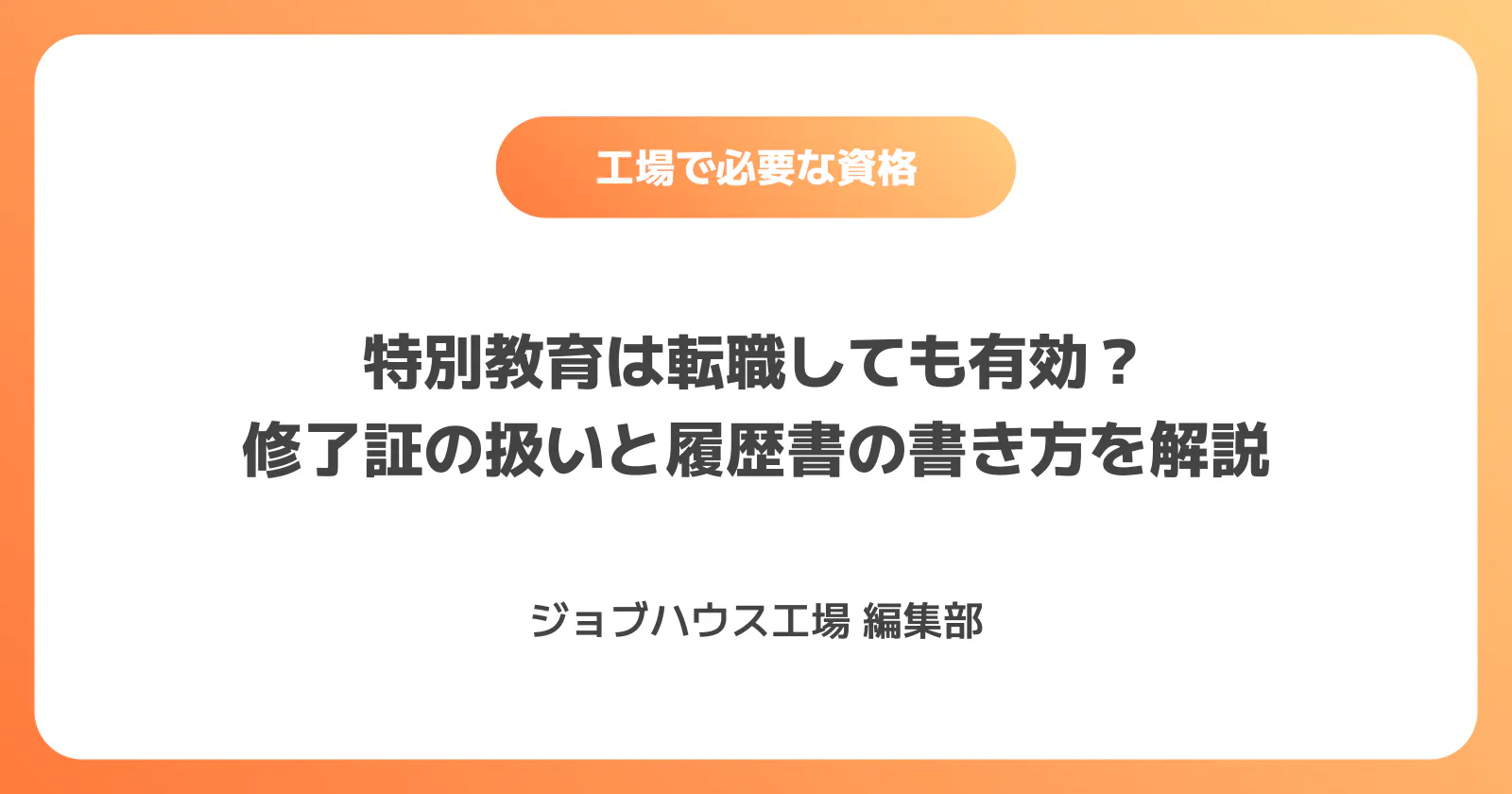 コラム記事の画像
