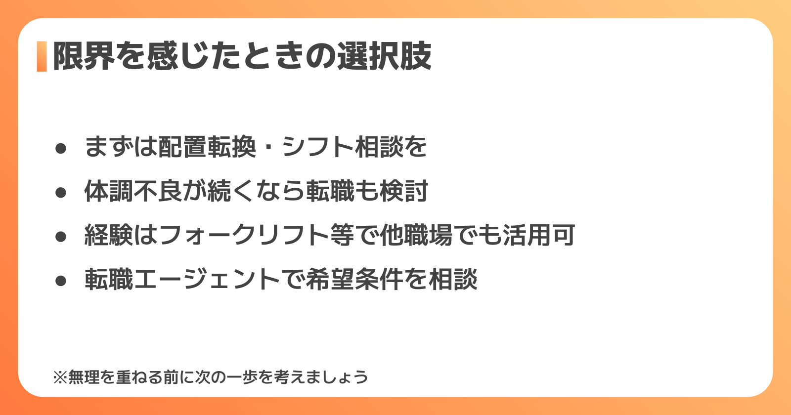 冷凍倉庫がきつくて限界を感じたときの選択肢