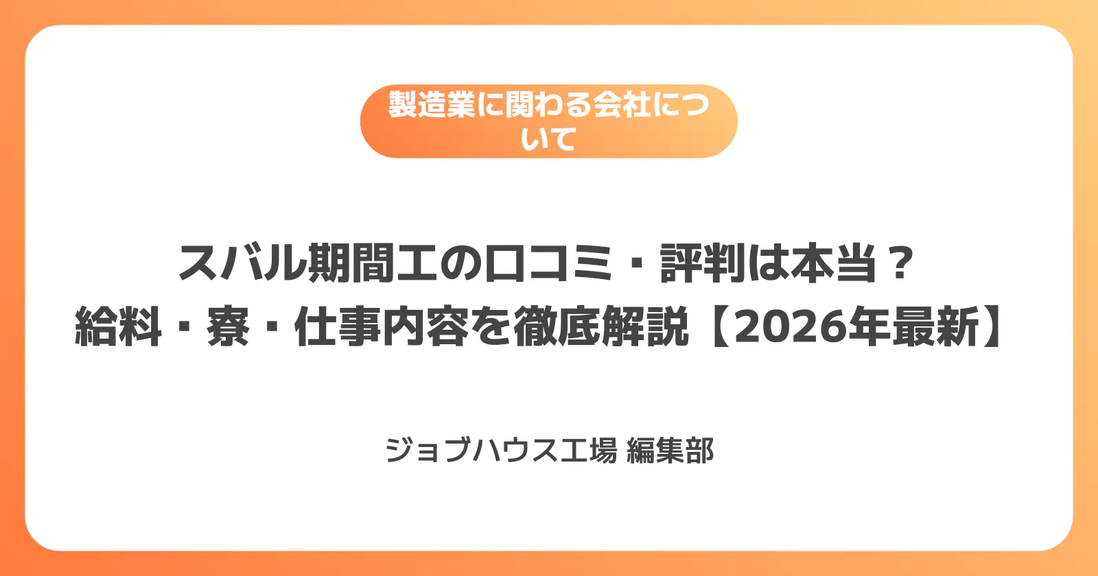 コラム記事の画像