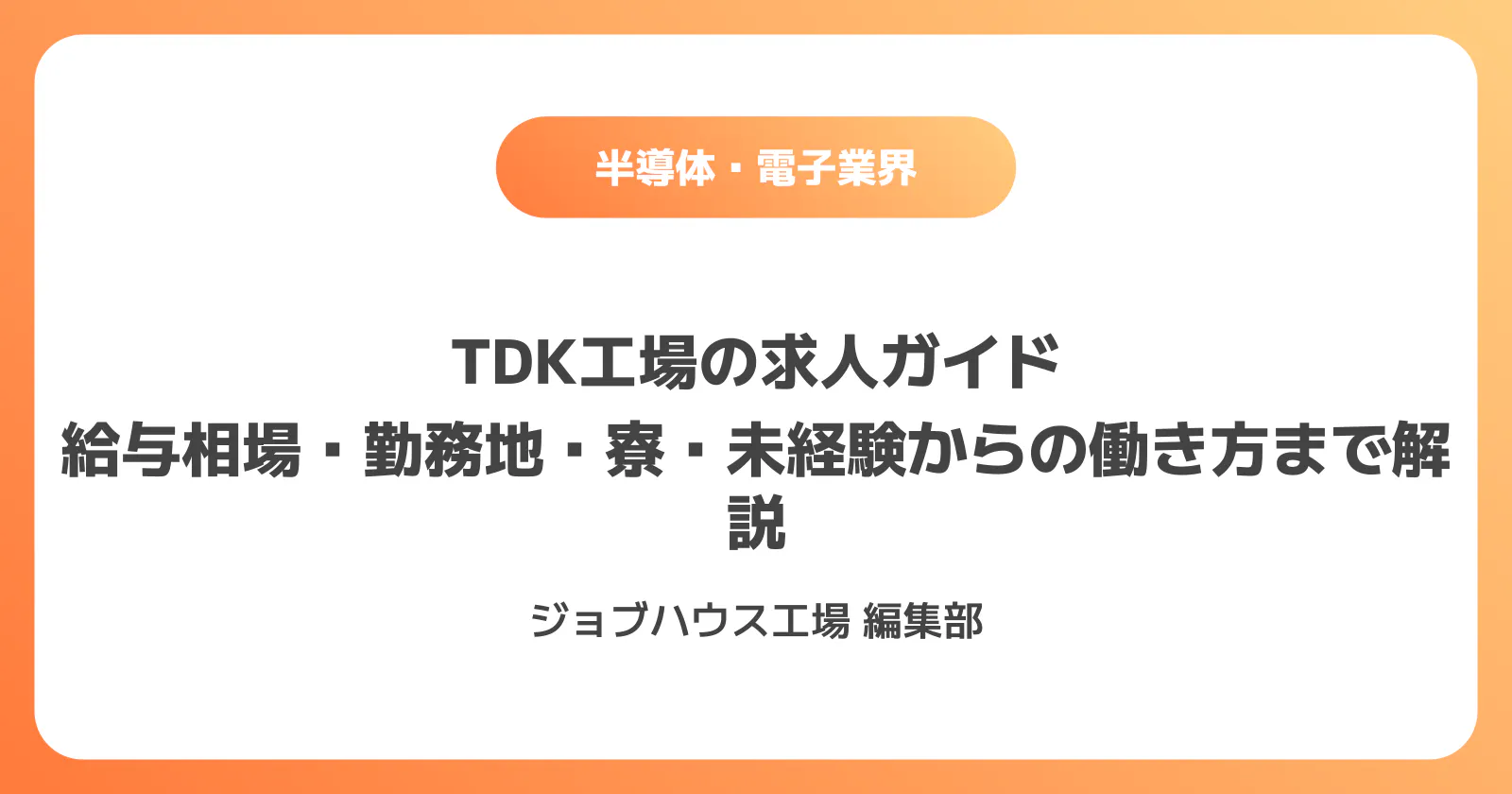 コラム記事の画像