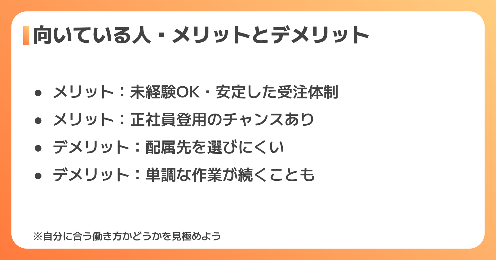 東芝の仕事に向いている人