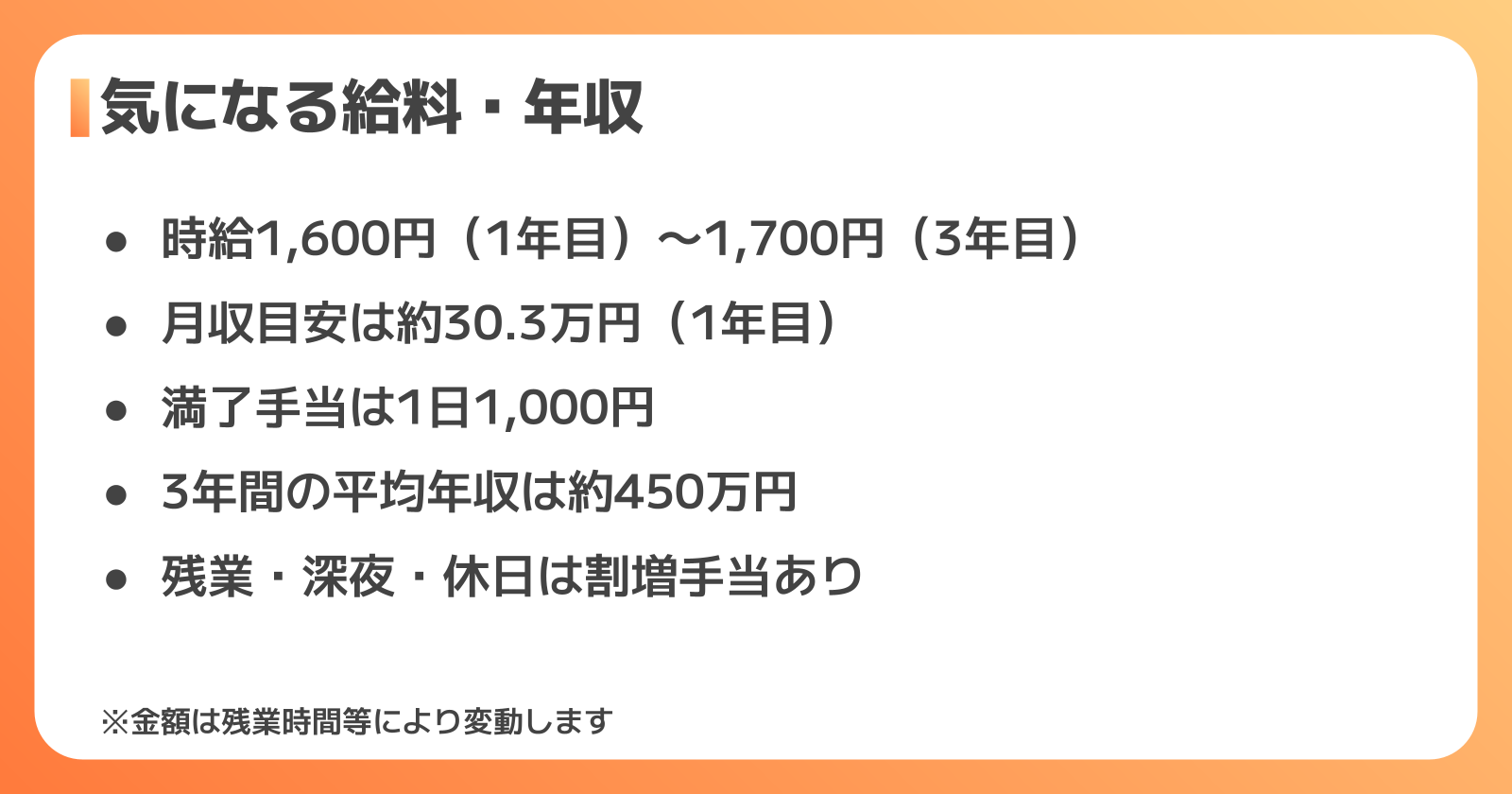 トヨタ紡織の給料・年収の目安