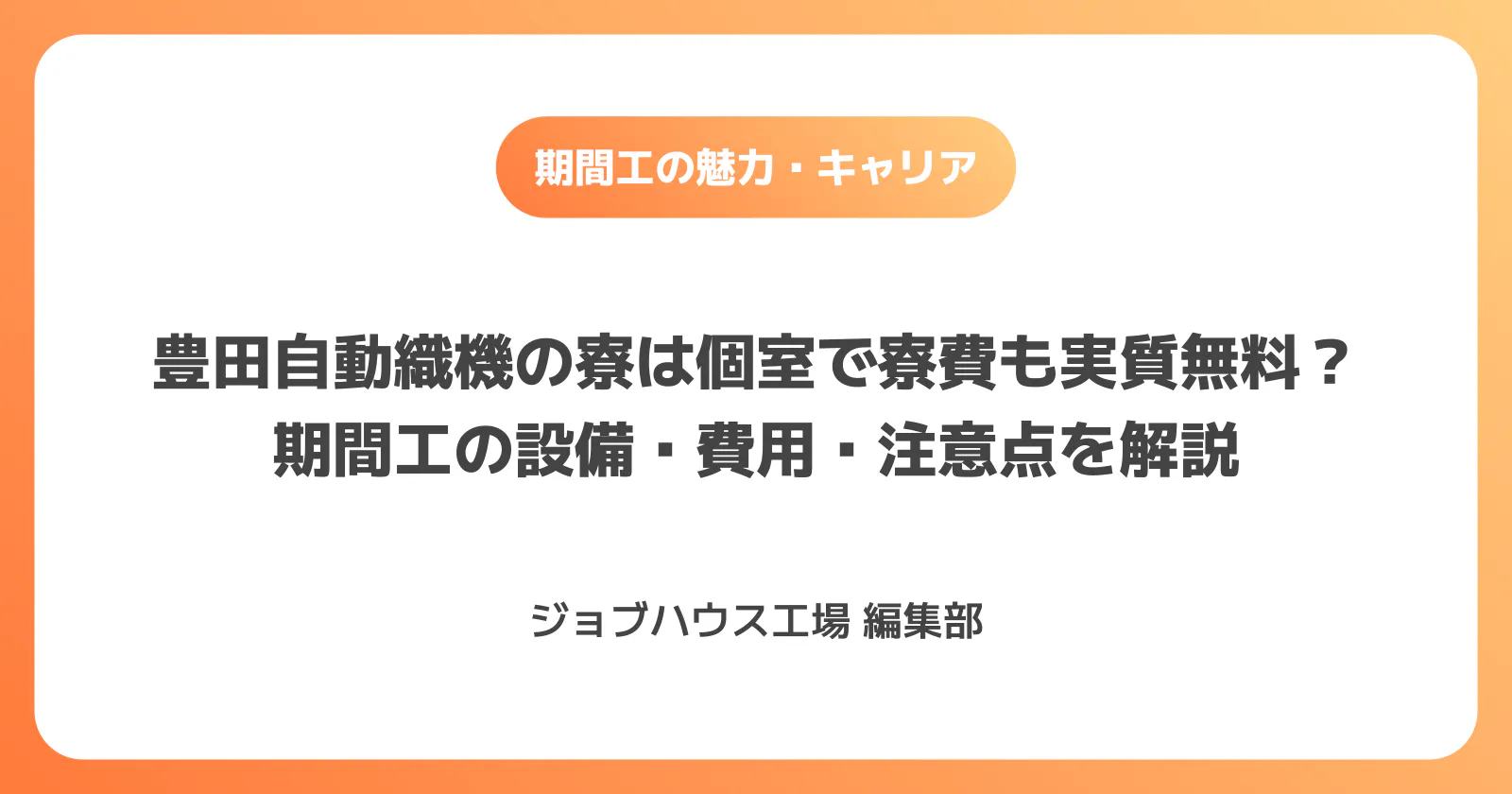 コラム記事の画像
