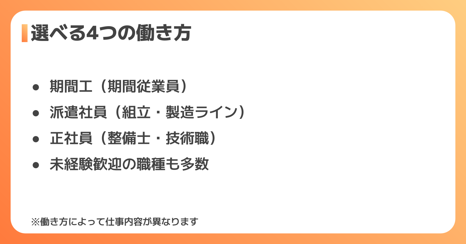 UDトラックス工場の仕事の種類(期間工・派遣・正社員・整備士)