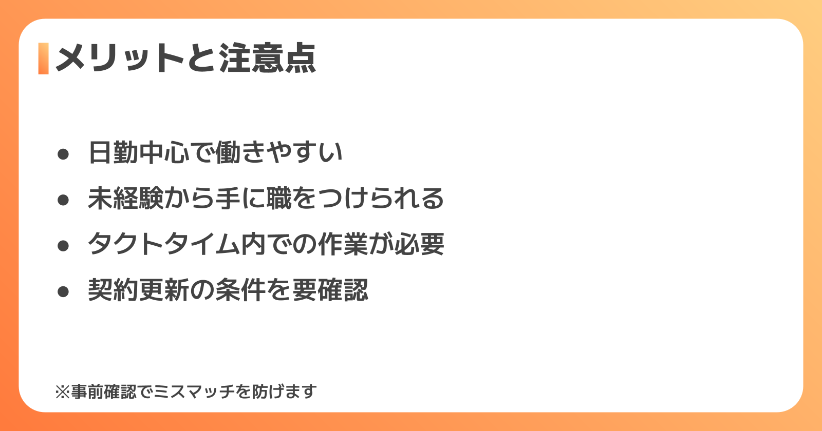 UDトラックス工場で働くメリットと注意点