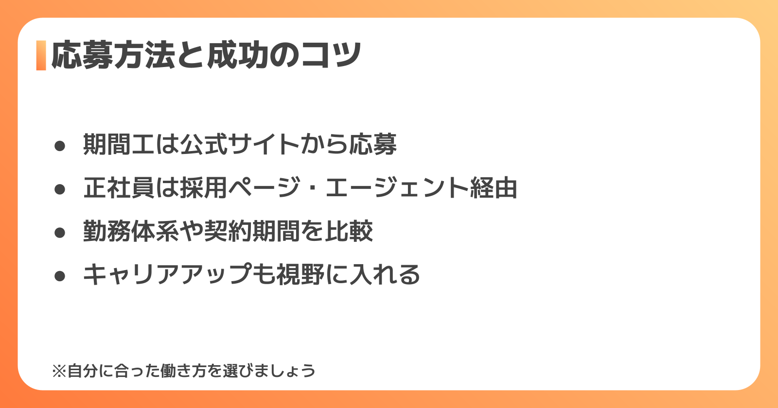 UDトラックス工場への応募方法と成功のコツ
