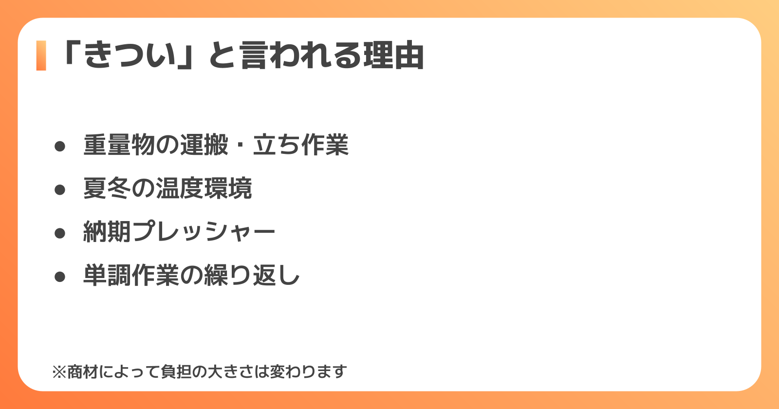 倉庫の正社員は本当にきつい？よくある悩みとリアルな実態