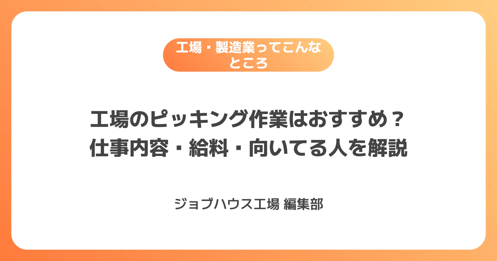 コラム記事の画像