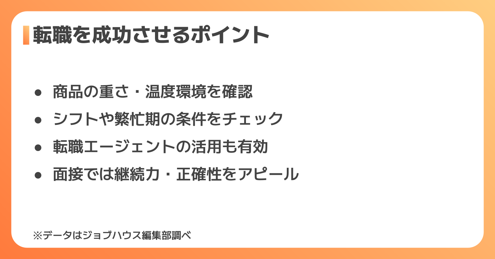 未経験・女性でも安心して働ける理由と転職成功のポイント