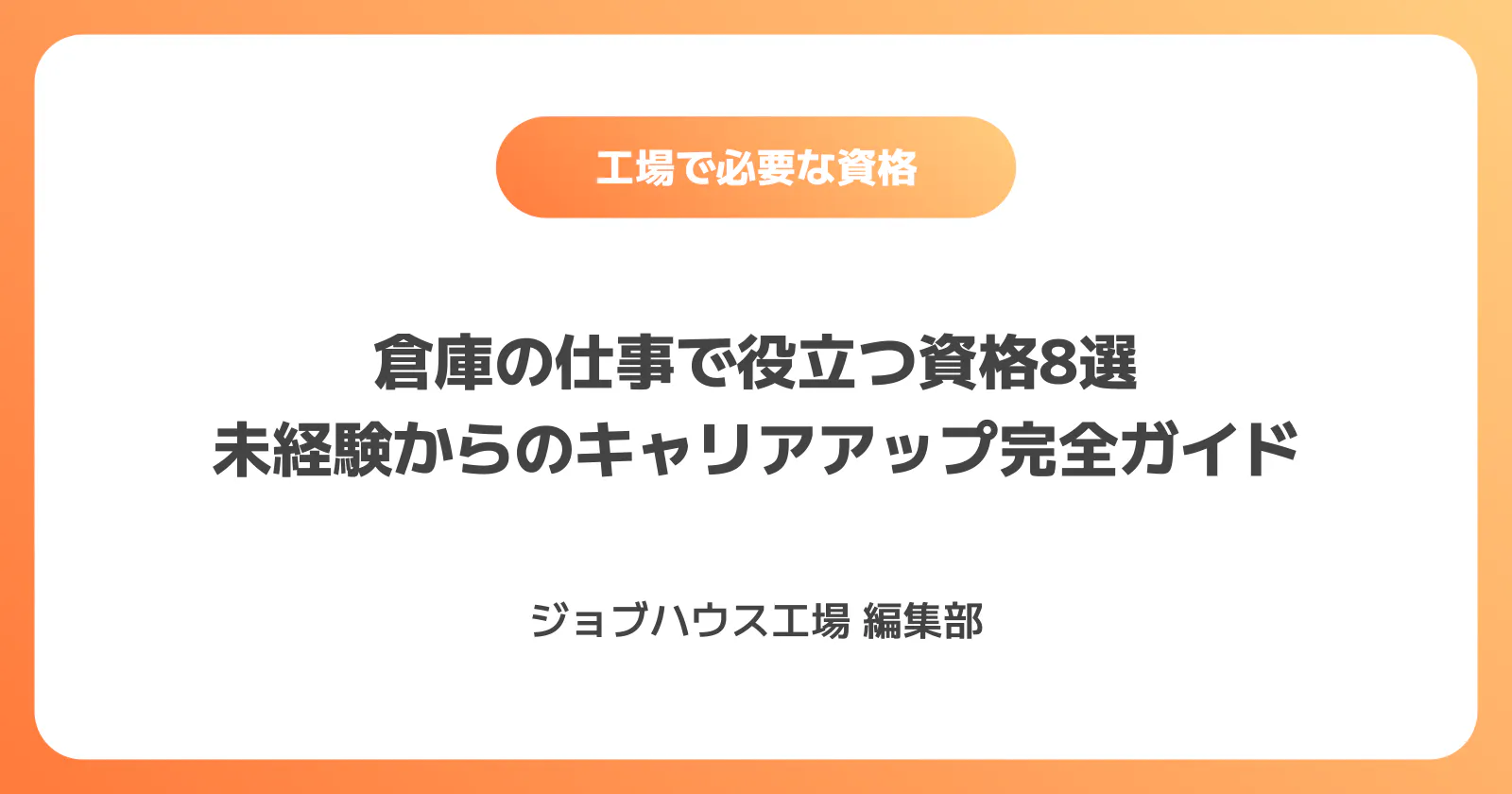 コラム記事の画像