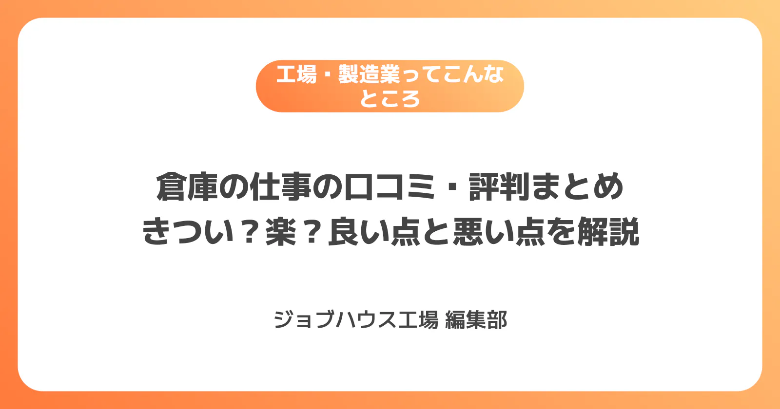 コラム記事の画像