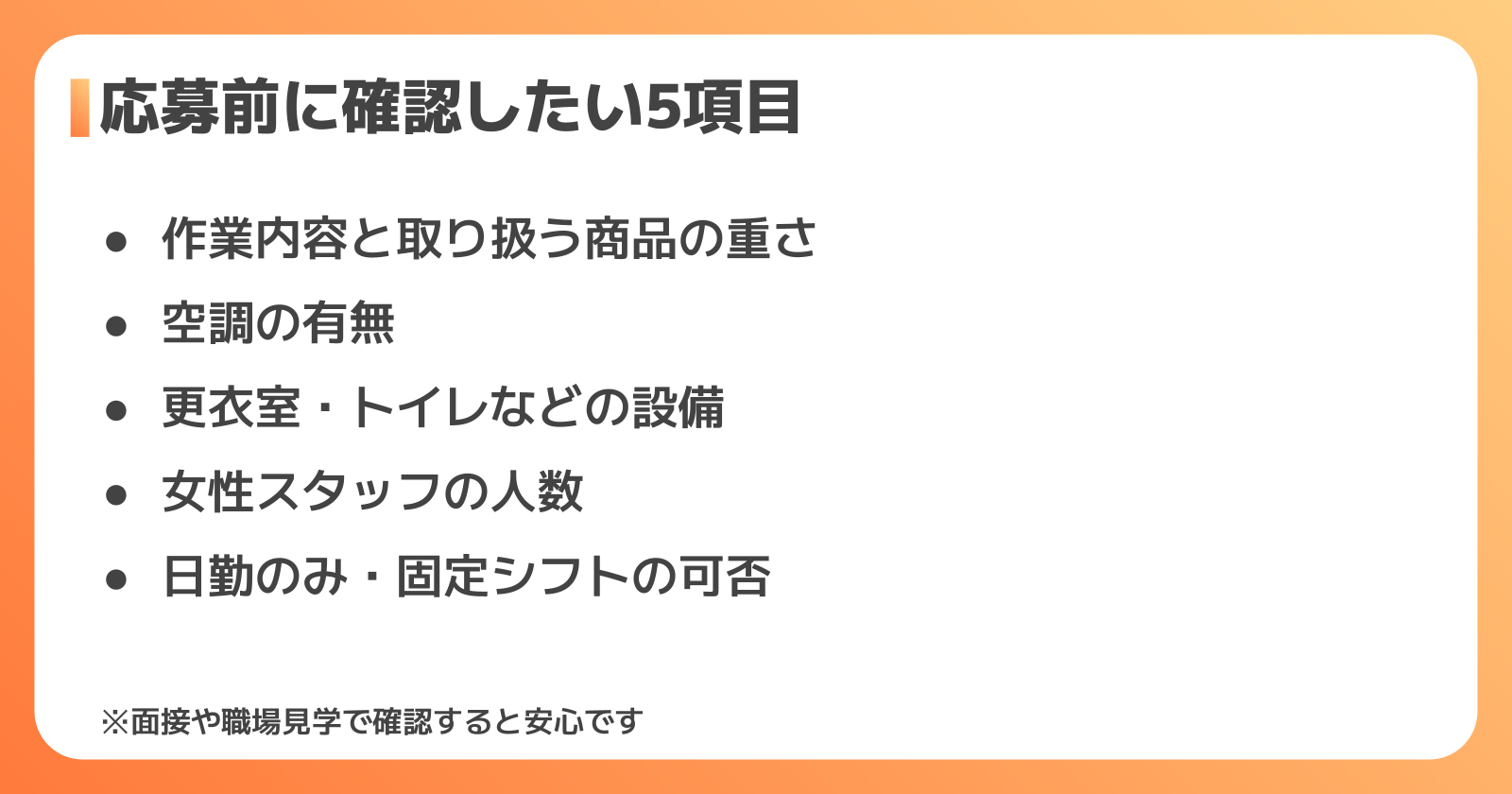 女性が働きやすい倉庫の選び方とステップアップの方法