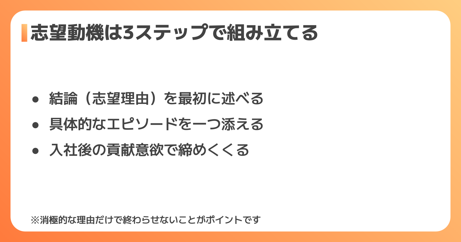 未経験でも通る志望動機の書き方・例文