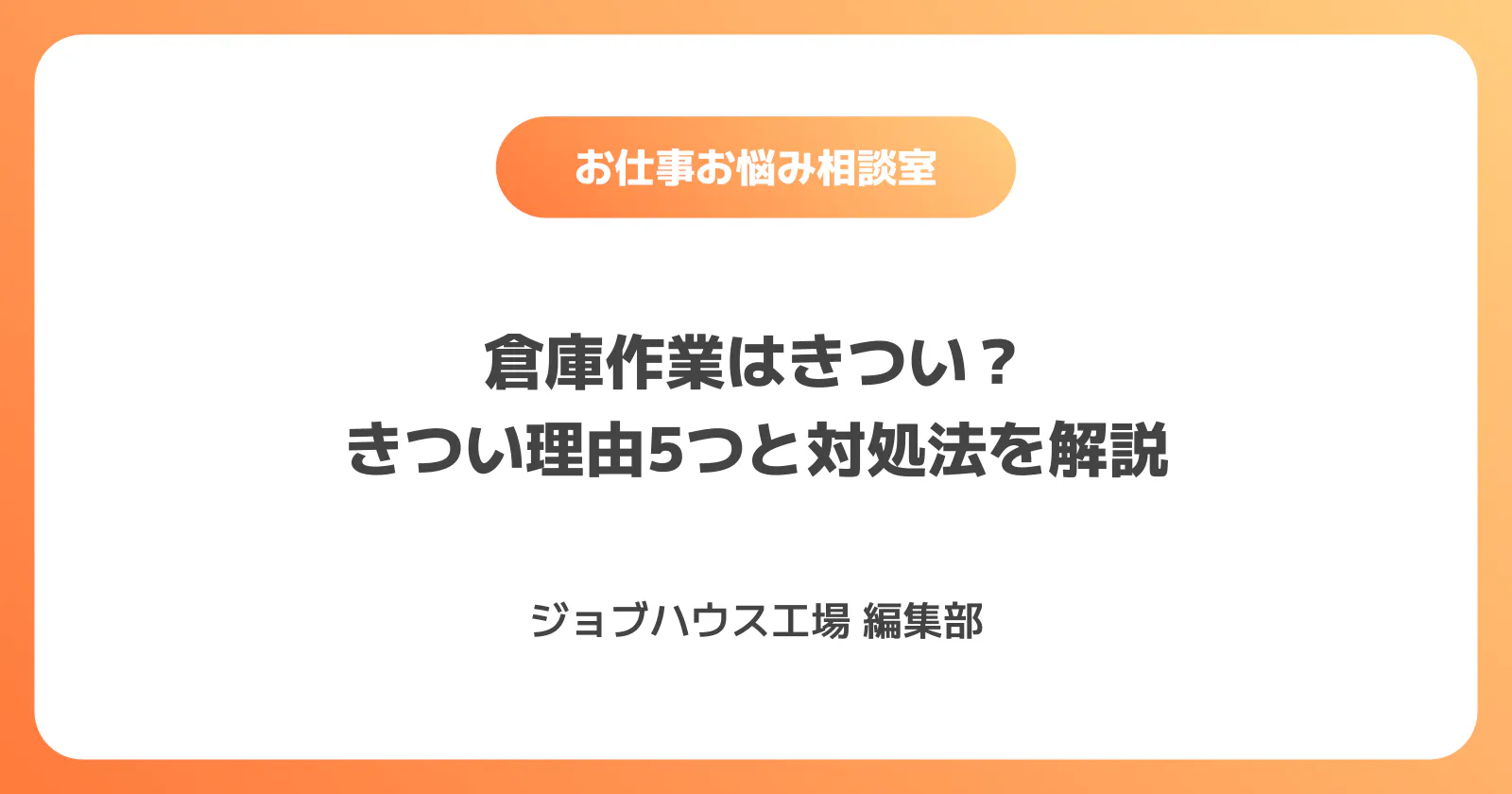 コラム記事の画像