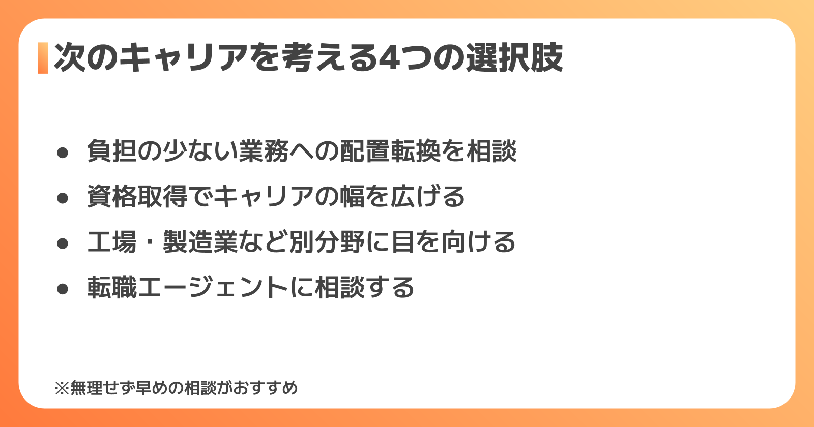 倉庫作業から次のキャリアを考える4つの選択肢