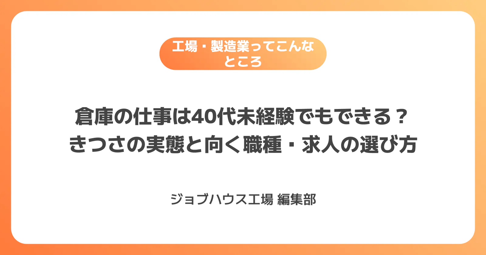 コラム記事の画像